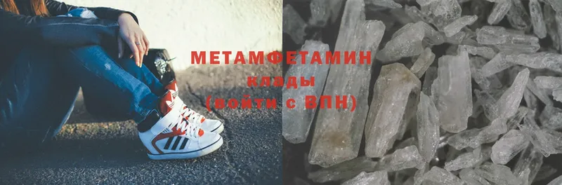 МЕТАМФЕТАМИН Methamphetamine  Углегорск 