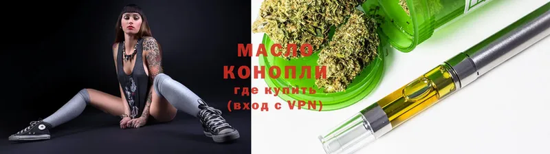 купить наркотик  Углегорск  ТГК THC oil 